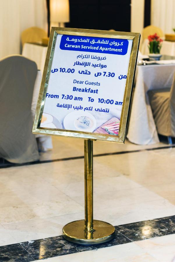 كروان التحليه Carwan Altahliya Aparthotel Jidda Eksteriør bilde