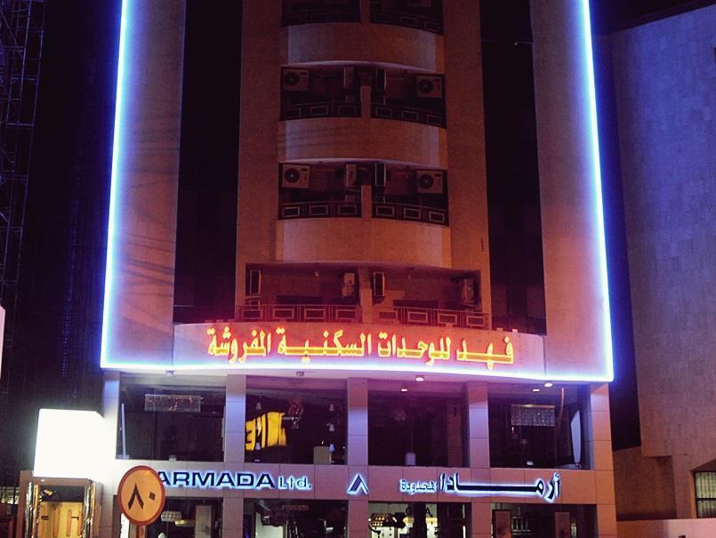 كروان التحليه Carwan Altahliya Aparthotel Jidda Eksteriør bilde